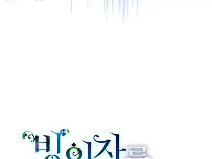 Baca A Transmigrator’s Privilege - Chapter 76 halaman 21