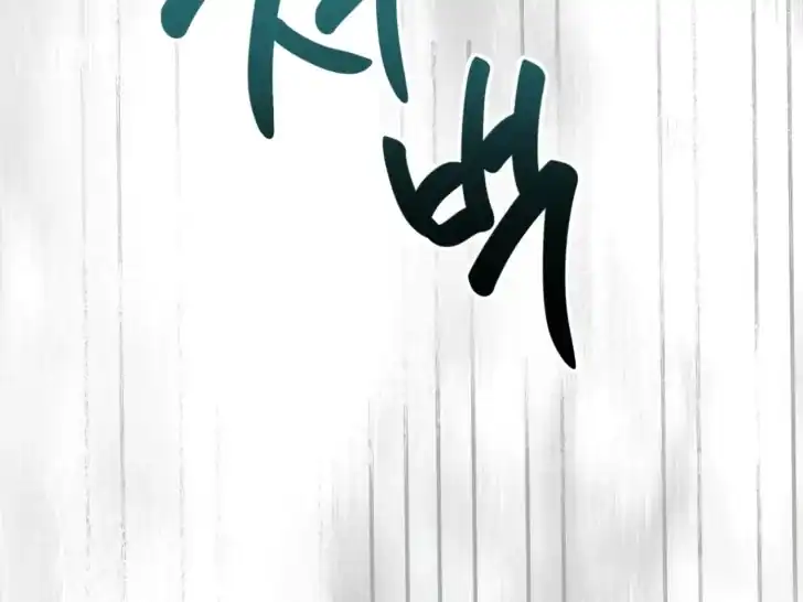 Baca A Transmigrator’s Privilege - Chapter 77 halaman 6