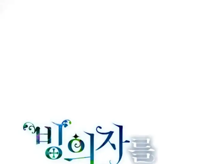 Baca A Transmigrator’s Privilege - Chapter 77 halaman 66