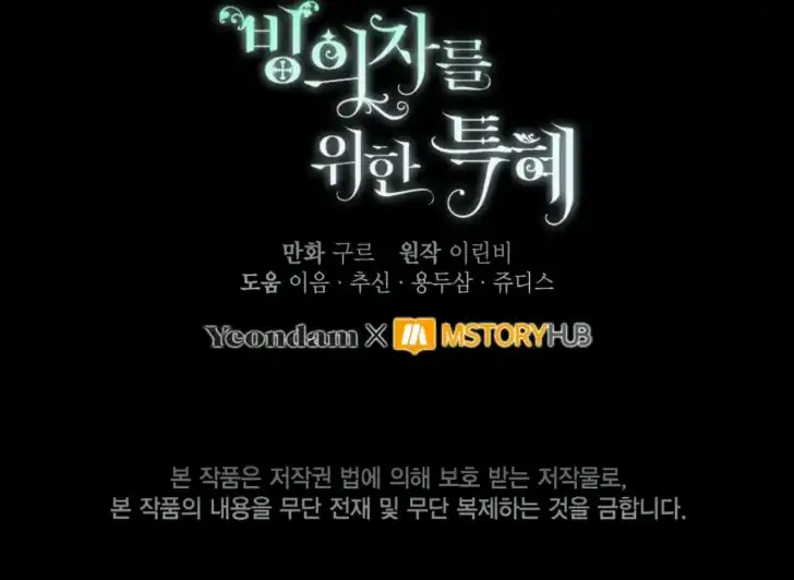 Baca A Transmigrator’s Privilege - Chapter 78 halaman 204