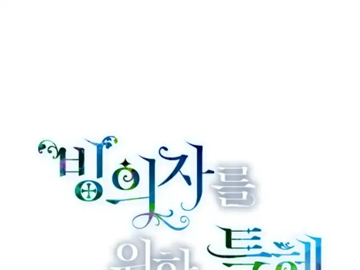 Baca A Transmigrator’s Privilege - Chapter 79 halaman 36