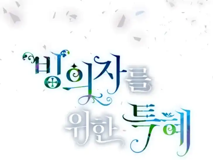 Baca A Transmigrator’s Privilege - Chapter 80 halaman 46