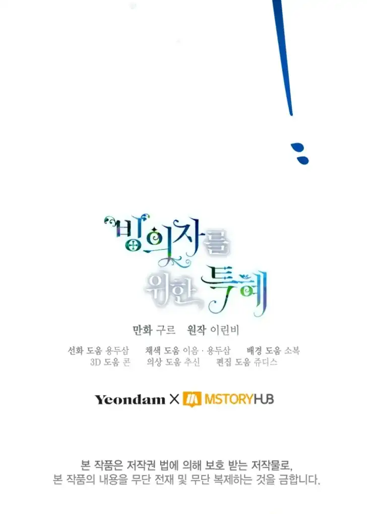 Baca A Transmigrator’s Privilege - Chapter 84 halaman 84