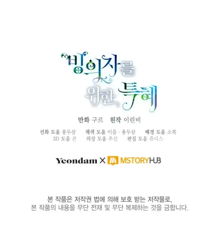 Baca A Transmigrator’s Privilege - Chapter 85 halaman 89