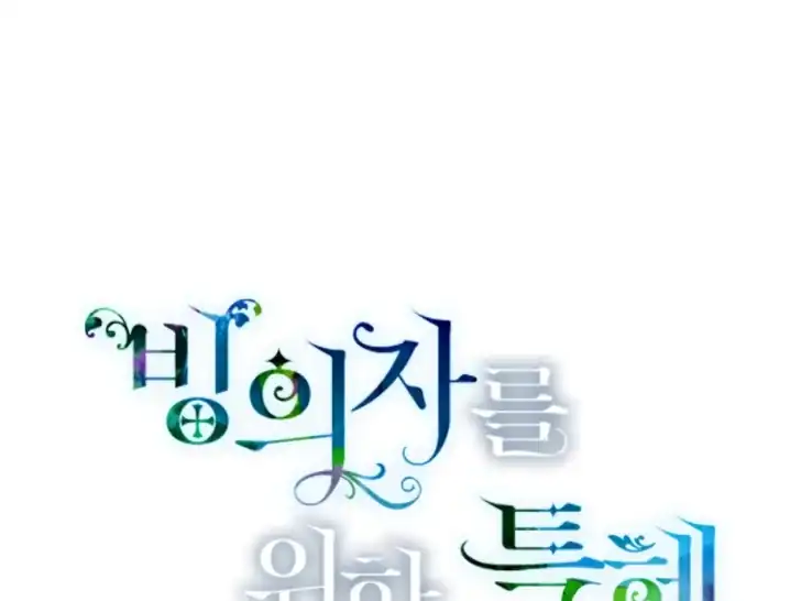 Baca A Transmigrator’s Privilege - Chapter 86 halaman 1