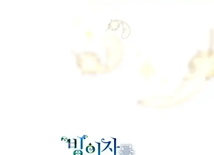 Baca A Transmigrator’s Privilege - Chapter 86 halaman 165