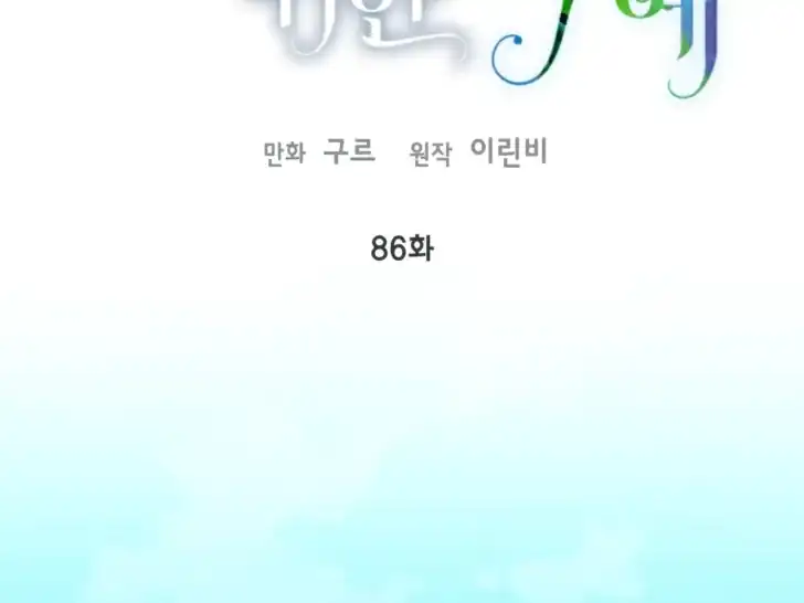 Baca A Transmigrator’s Privilege - Chapter 86 halaman 2