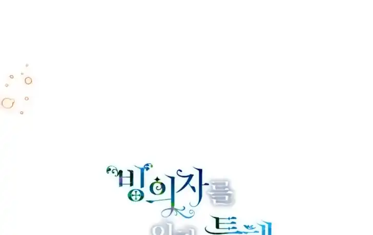 Baca A Transmigrator’s Privilege - Chapter 87 halaman 168