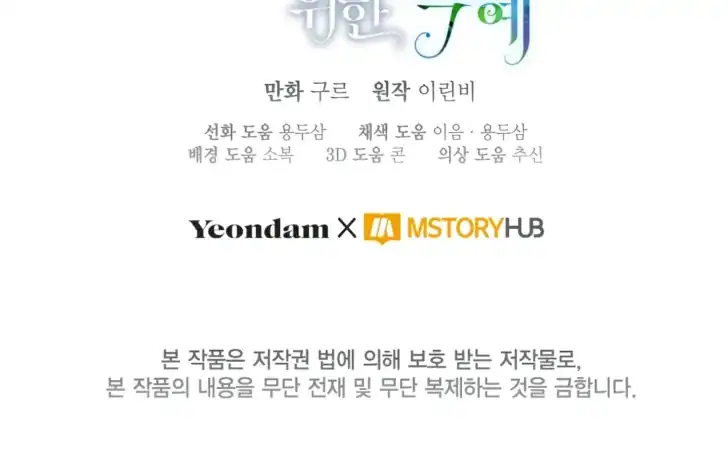 Baca A Transmigrator’s Privilege - Chapter 87 halaman 169