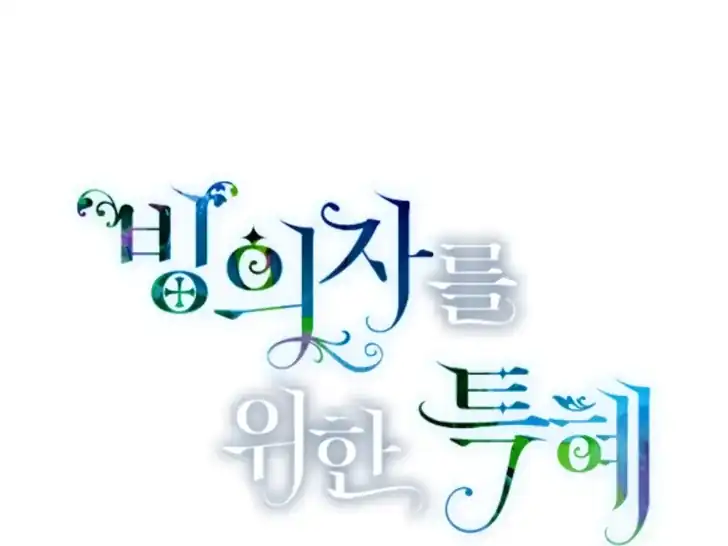 Baca A Transmigrator’s Privilege - Chapter 87 halaman 27