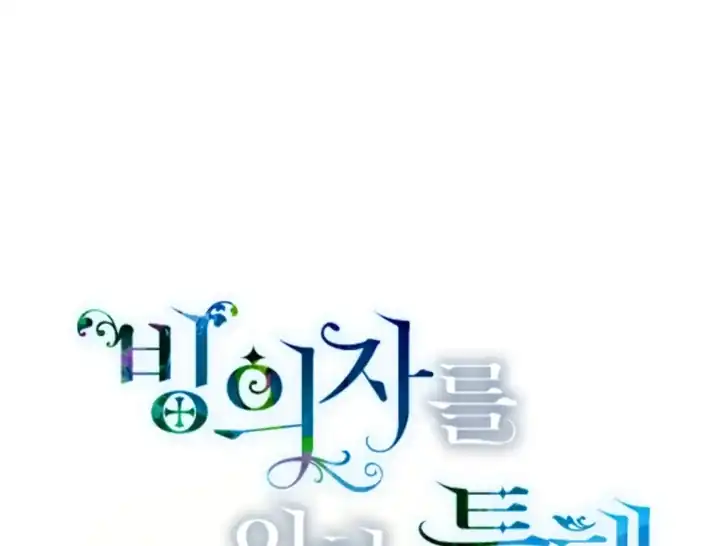 Baca A Transmigrator’s Privilege - Chapter 88 halaman 1