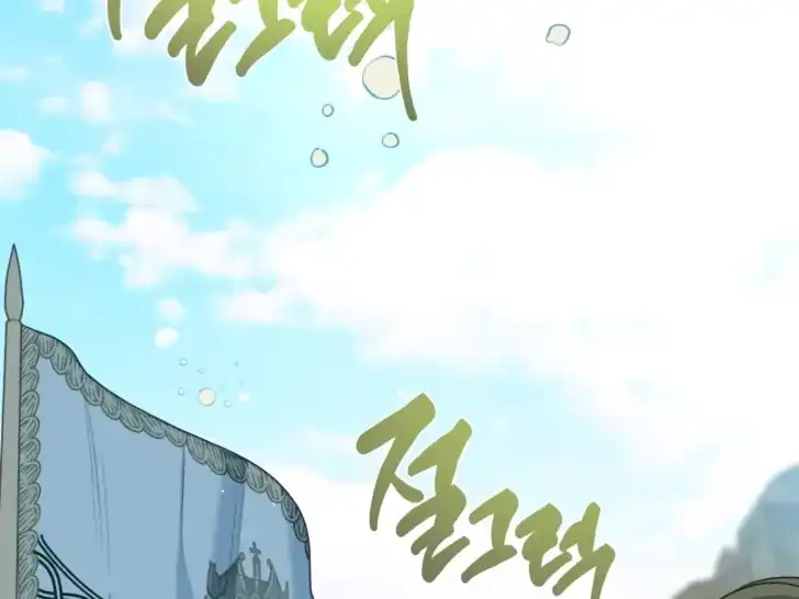 Baca A Transmigrator’s Privilege - Chapter 88 halaman 159