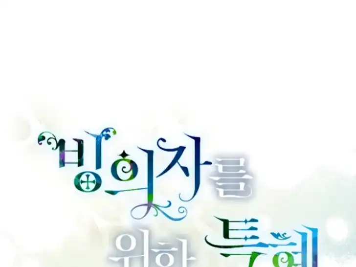 Baca A Transmigrator’s Privilege - Chapter 89 halaman 1