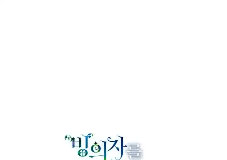 Baca A Transmigrator’s Privilege - Chapter 89 halaman 164