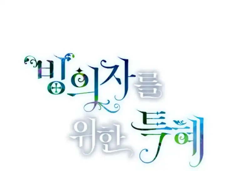 Baca A Transmigrator’s Privilege - Chapter 90 halaman 1