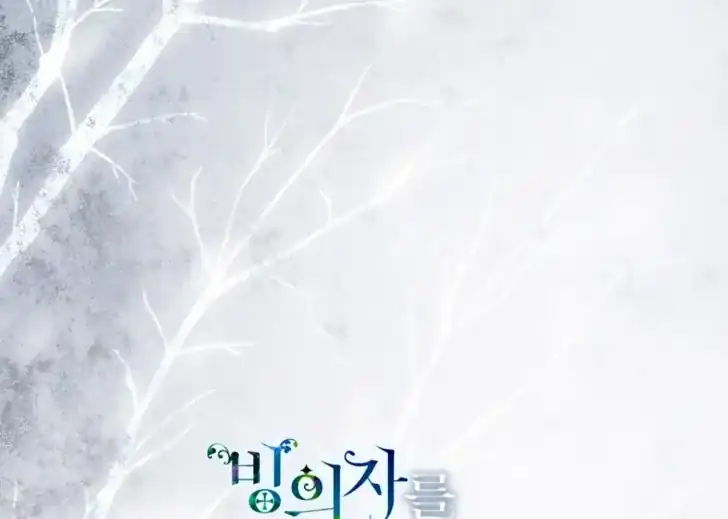 Baca A Transmigrator’s Privilege - Chapter 90 halaman 168