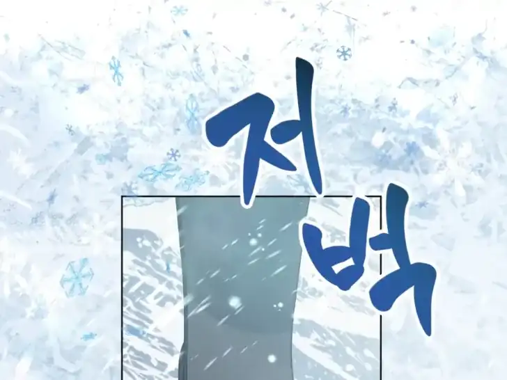 Baca A Transmigrator’s Privilege - Chapter 90 halaman 7