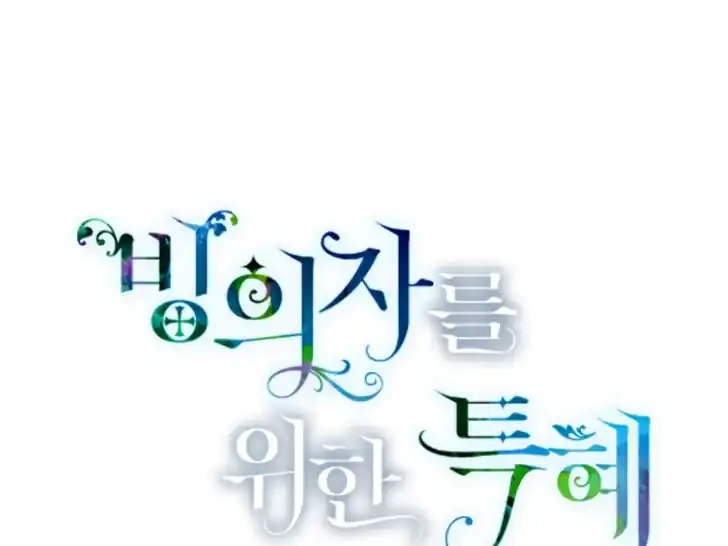 Baca A Transmigrator’s Privilege - Chapter 91 halaman 1