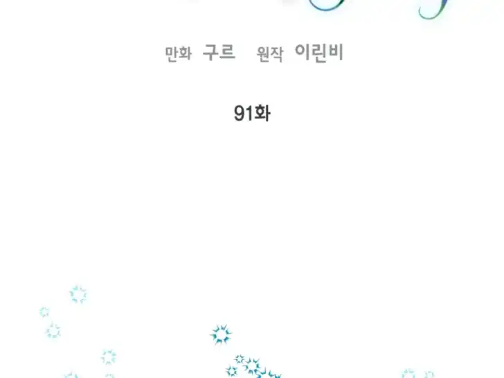 Baca A Transmigrator’s Privilege - Chapter 91 halaman 2