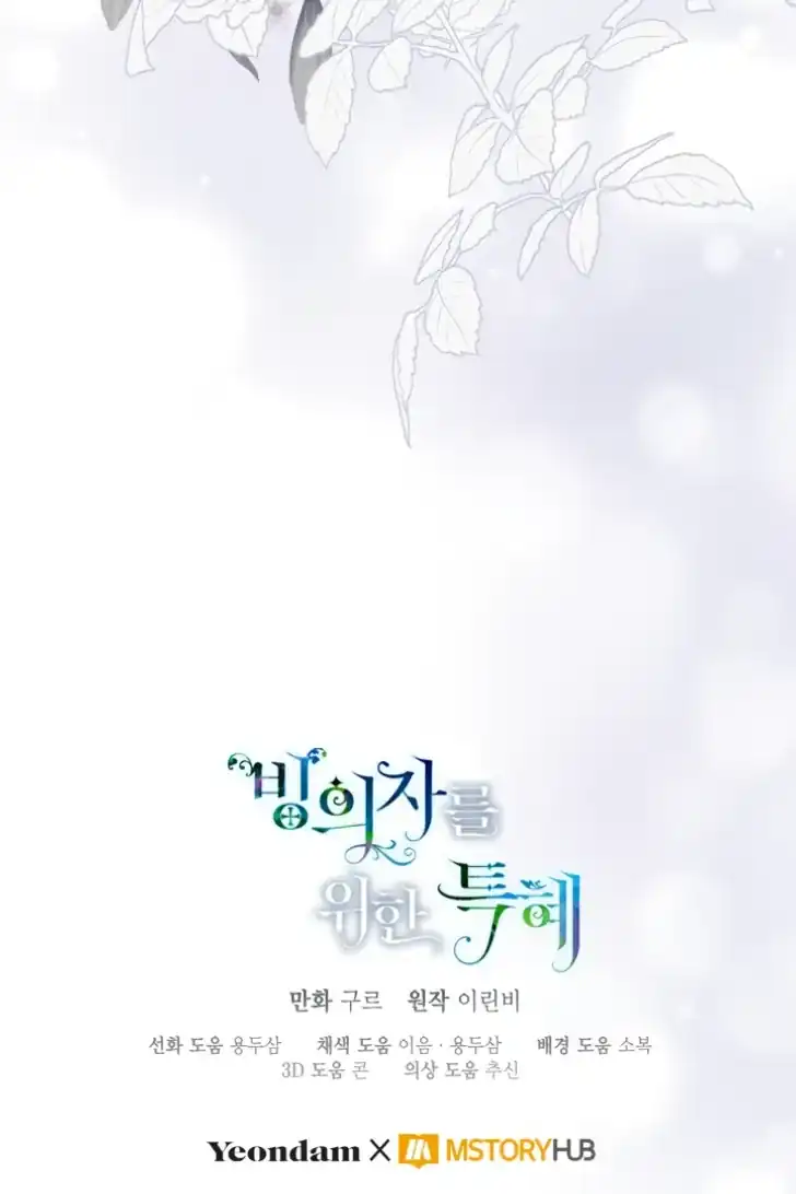 Baca A Transmigrator’s Privilege - Chapter 92 halaman 92