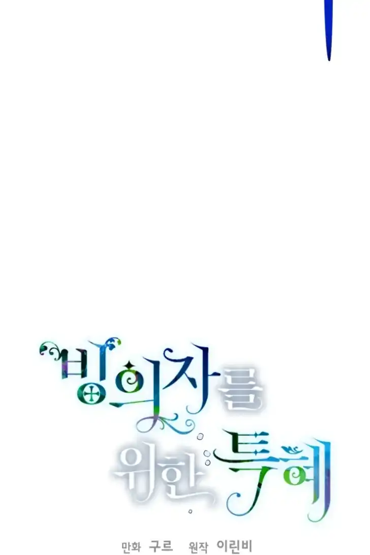 Baca A Transmigrator’s Privilege - Chapter 93 halaman 11