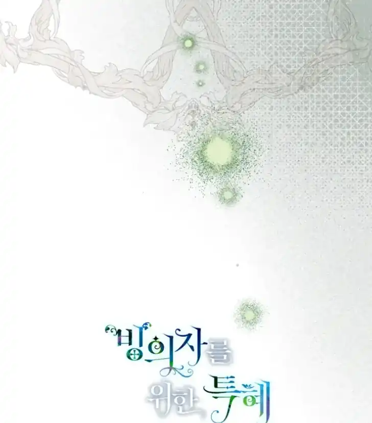 Baca A Transmigrator’s Privilege - Chapter 94 halaman 95