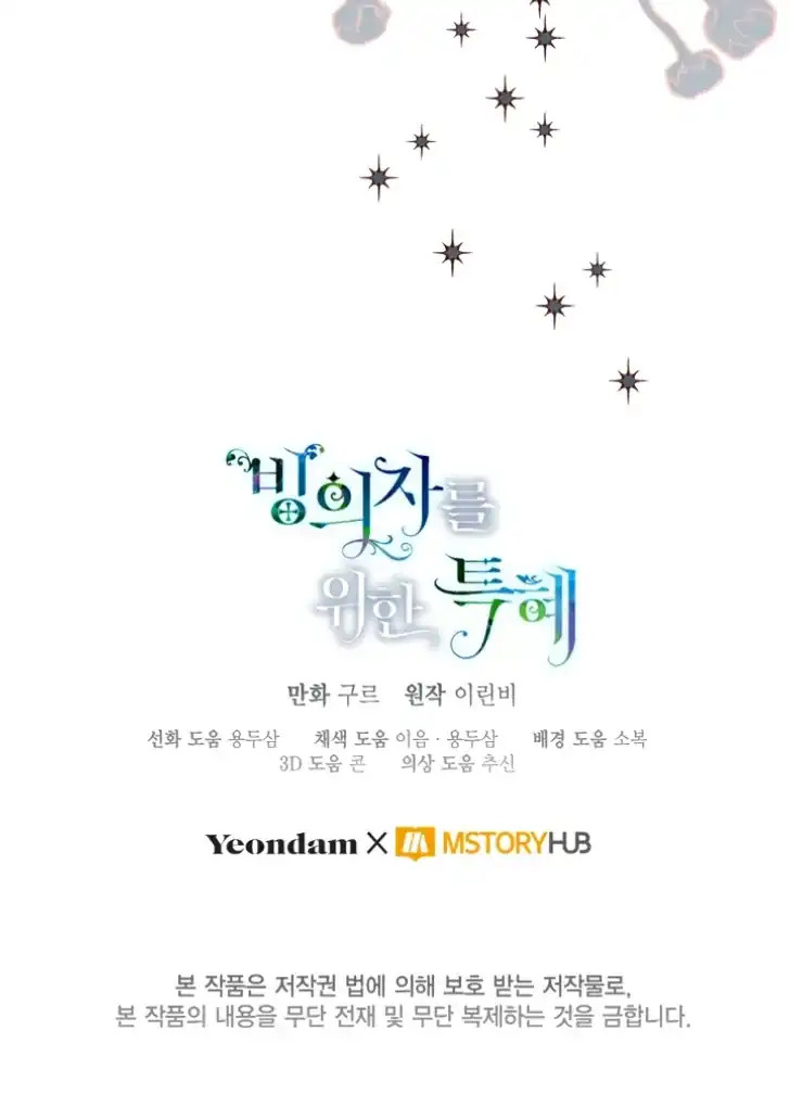 Baca A Transmigrator’s Privilege - Chapter 95 halaman 88