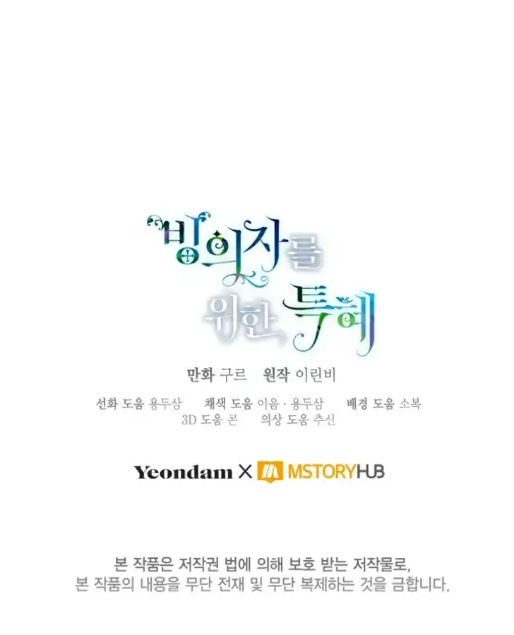 Baca A Transmigrator’s Privilege - Chapter 96 halaman 94