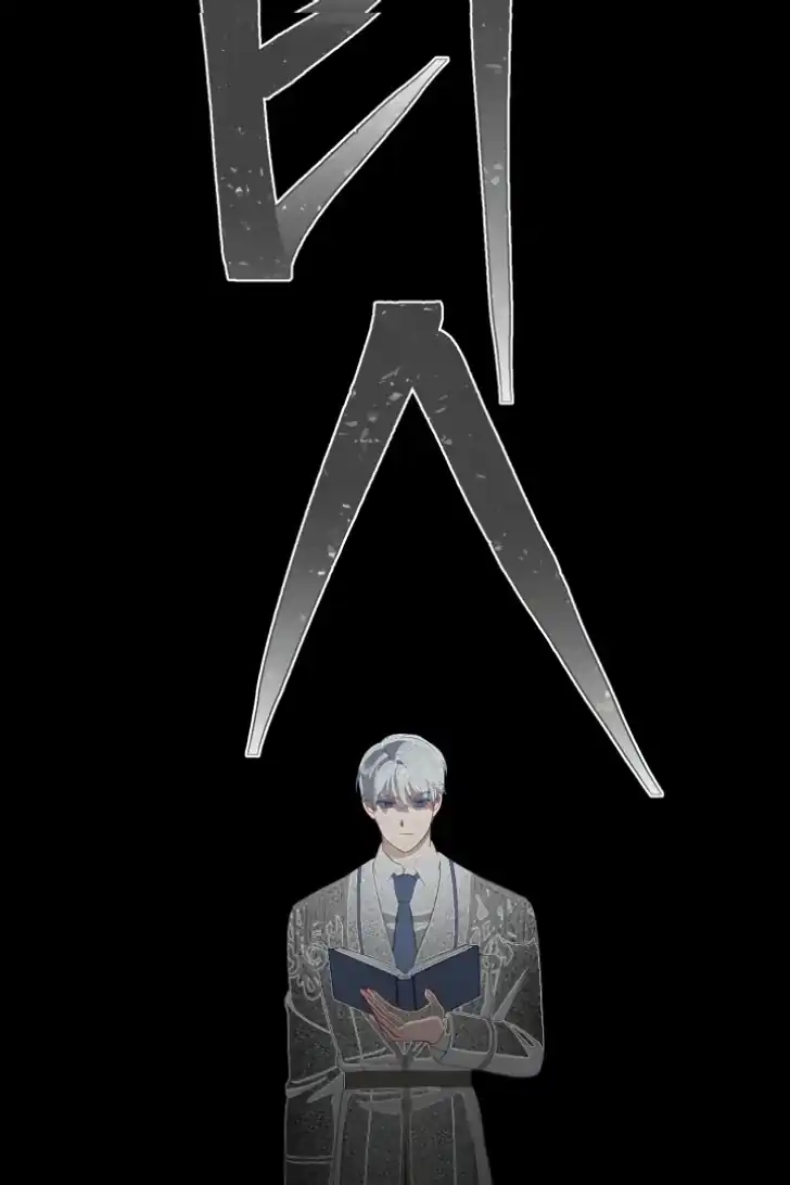 Baca A Transmigrator’s Privilege - Chapter 98 halaman 96