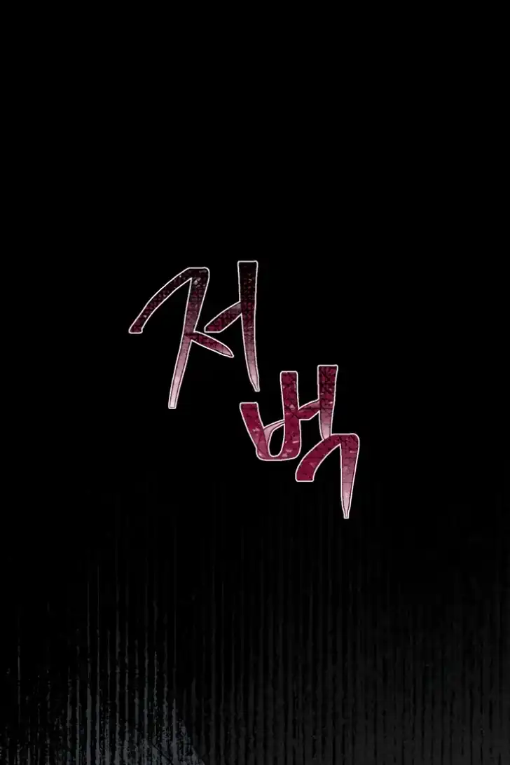 Baca A Transmigrator’s Privilege - Chapter 99 halaman 21