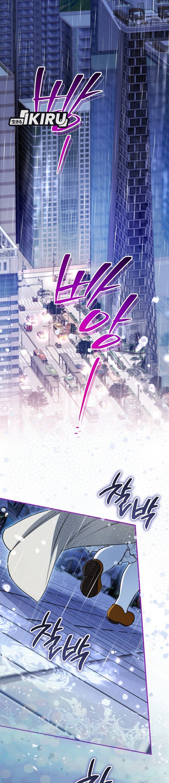 Baca A Weary Child Looks for His Father - Chapter 31 halaman 2