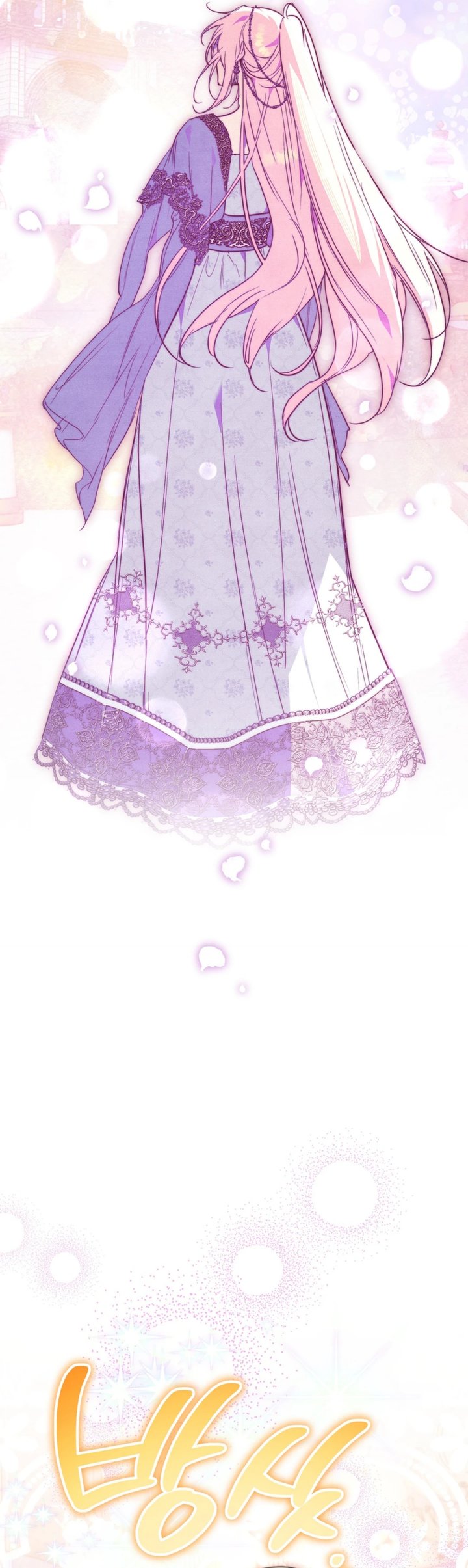 A Weary Child Looks for His Father Chapter 53 - Page 53