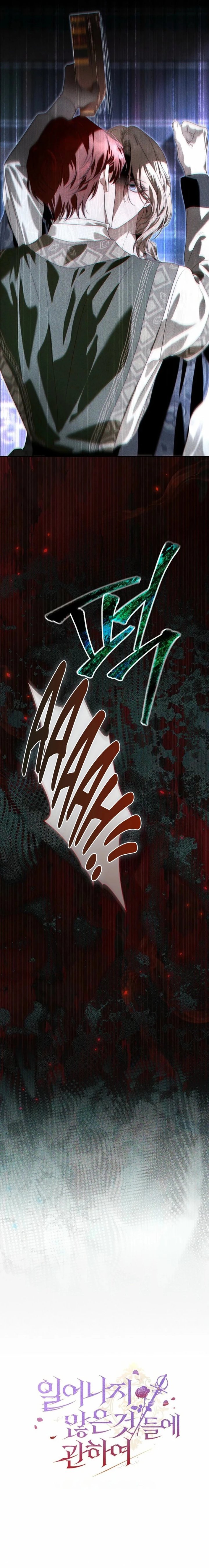Baca About Things That Haven’t Occurred Yet Chapter 11 Bahasa Indonesia page 32