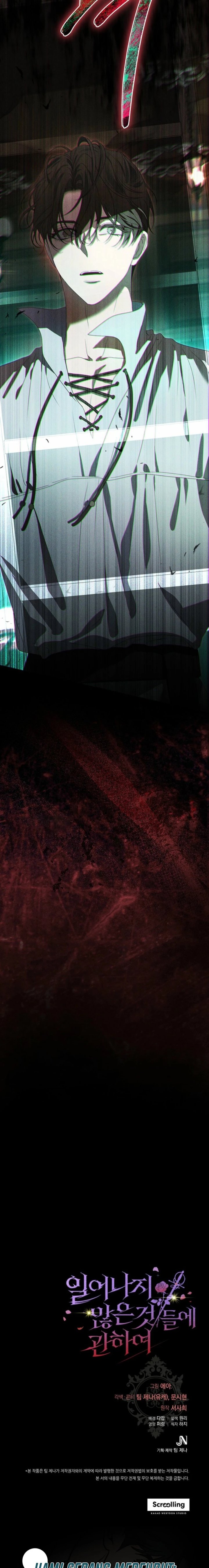 About Things That Haven’t Occurred Yet Chapter 3 - Page 30