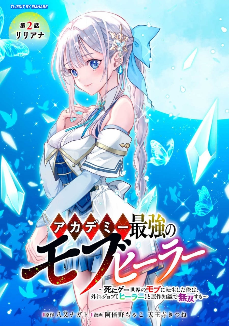 Baca Academy Saikyou no Mob Healer: Shinigee Sekai no Mob ni Tensei Shita Ore wa, Hazure Job [Healer] to Gensaku Chishiki de Musou Suru - Chapter 2.1 halaman 3
