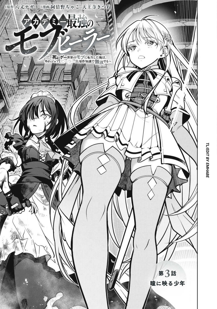 Baca Academy Saikyou no Mob Healer: Shinigee Sekai no Mob ni Tensei Shita Ore wa, Hazure Job [Healer] to Gensaku Chishiki de Musou Suru - Chapter 3.1 halaman 2
