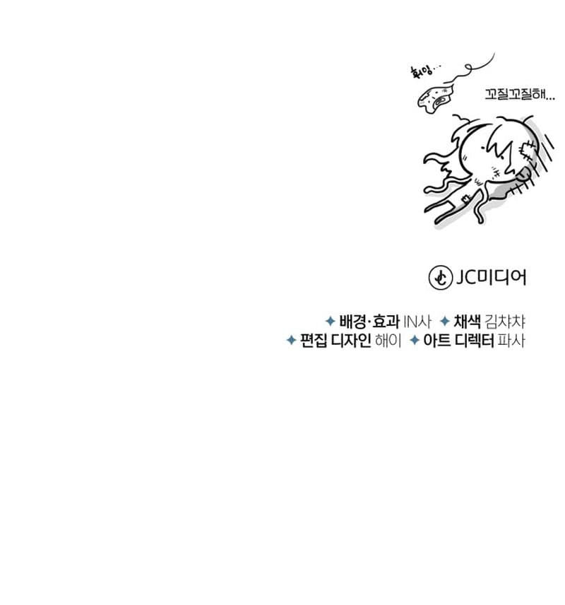 Baca Academy's Undercover Professor - Chapter 1 halaman 21