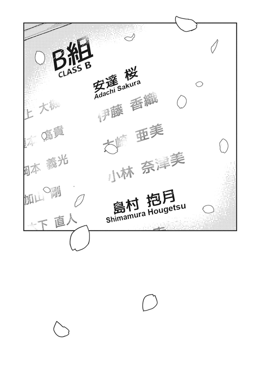 Adachi to Shimamura Chapter 18 - Page 10