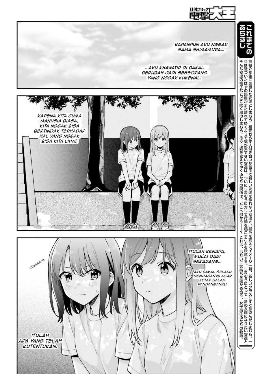 Adachi to Shimamura Chapter 22 - Page 2