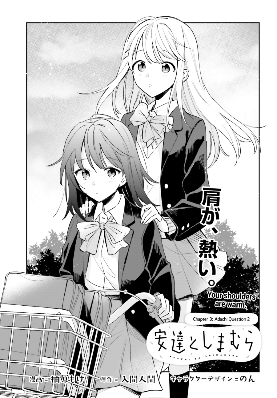 Adachi to Shimamura Chapter 3 - Page 1