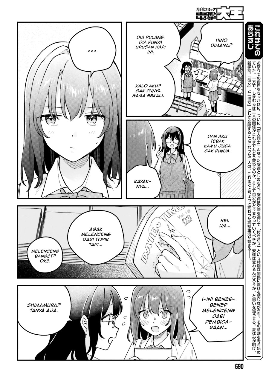 Adachi to Shimamura Chapter 44 - Page 4