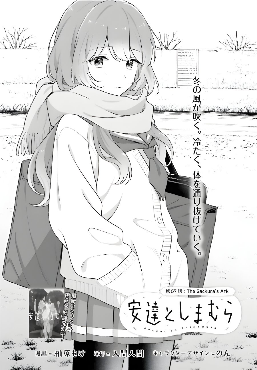 Adachi to Shimamura Chapter 57 - Page 1