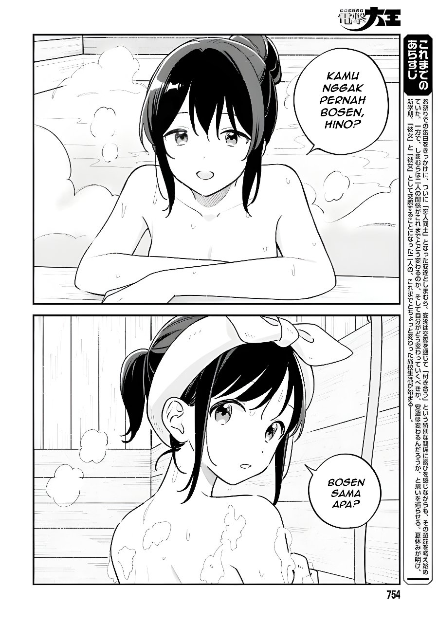 Adachi to Shimamura Chapter 60.5 - Page 2
