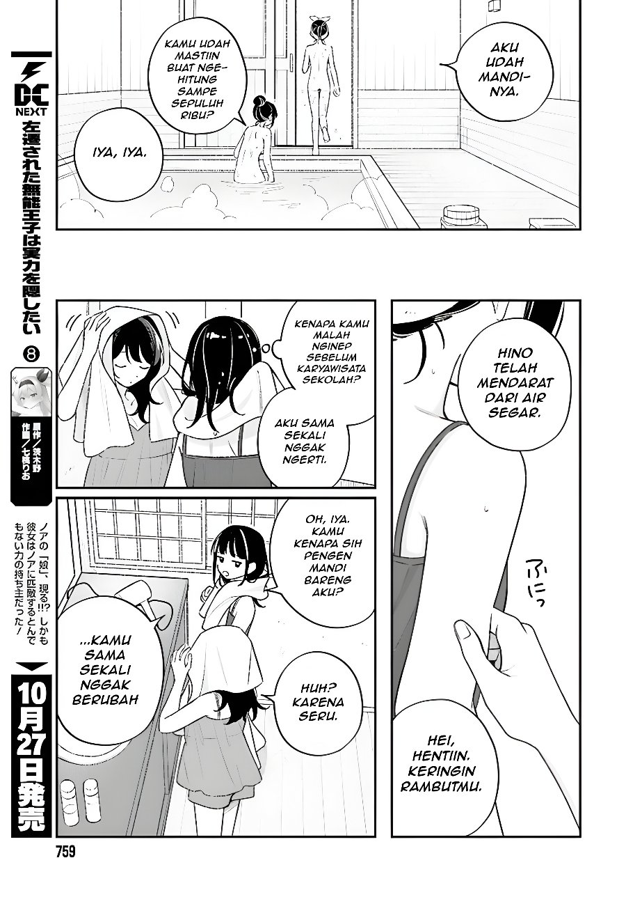 Adachi to Shimamura Chapter 60.5 - Page 7