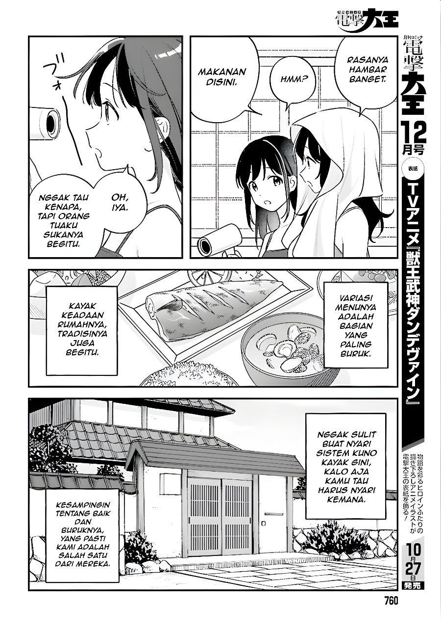 Adachi to Shimamura Chapter 60.5 - Page 8