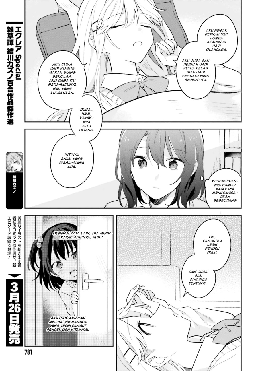 Adachi to Shimamura Chapter 9 - Page 17