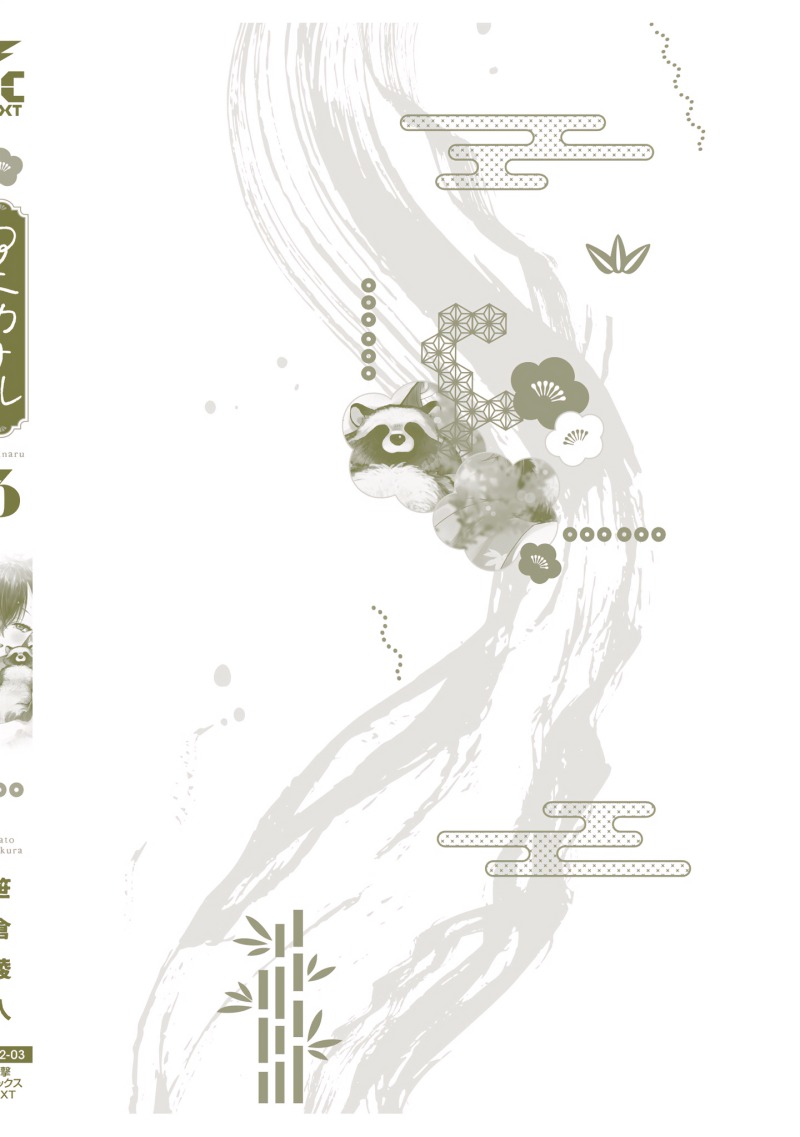 Baca Aekanaru - Chapter 29.1 halaman 15