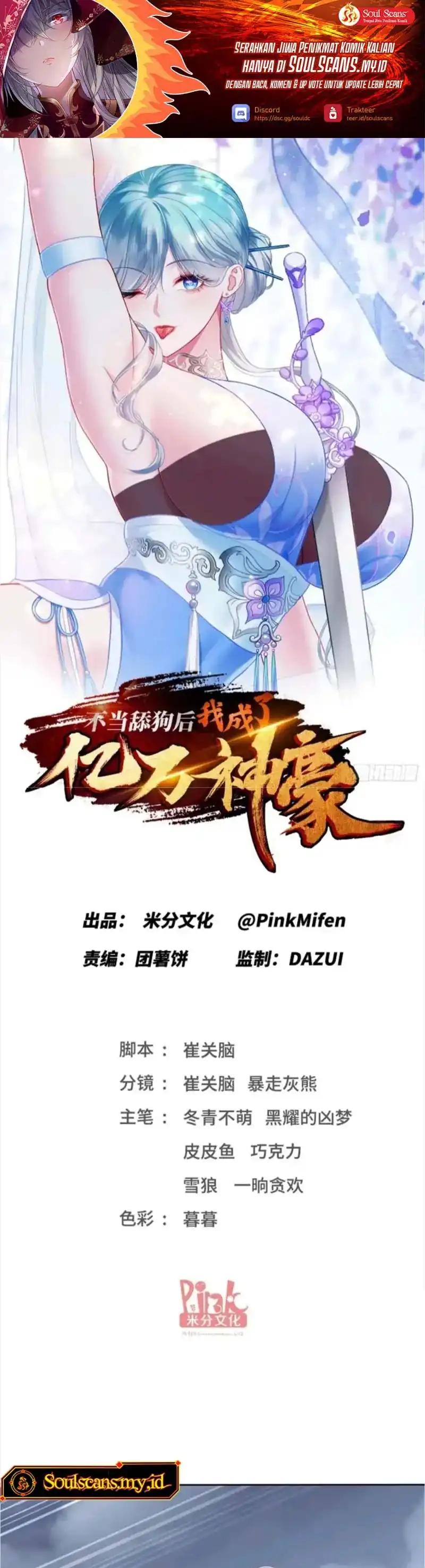 Baca After Improperly Licking a Dog, I Became a Billionaire - Chapter 288 halaman 2