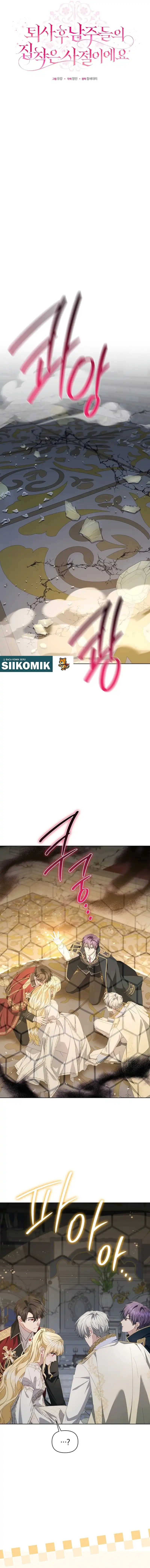 After Resignation, I Refuse the Obsession from the Male Leads Chapter 23 - Page 12