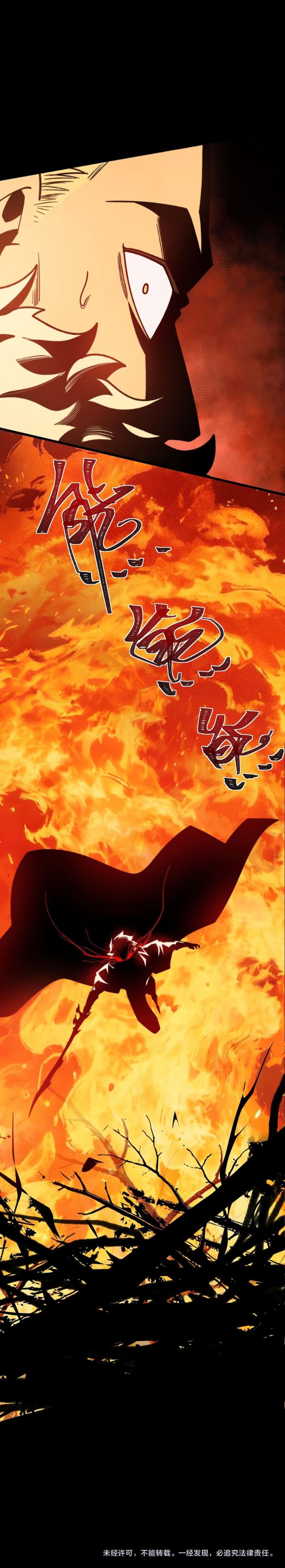After the High School Goddess Dumped Me I Became a Martial Arts God (After breaking up with the school beauty) Chapter 98 - Page 15